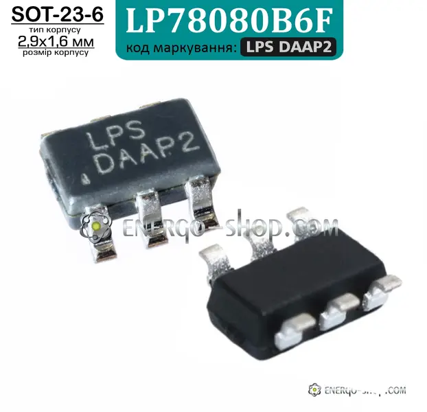 Купить LPS DAAP2, SOT23-6 микросхема LP78080B6F 9175 в интернет магазине Energo-Shop.com
