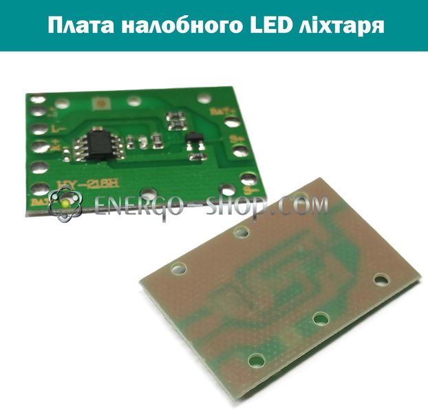 Плата налобного LED ліхтаря HY218H 5205 фото