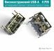 USB-A високострумовий роз'єм розетка 4-pin для поверхневого монтажу - чорний 1483 фото 2