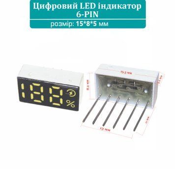 6pin цифровой LED индикатор для мобильных зарядных устройств 15*8*5 мм 15856 фото