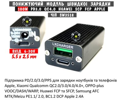 100W зарядний модуль з швидкою зарядкою PD3.0, QC4+, QC5 у корпусі чіп SW3518S - вхід 5,5х2,5 1920 фото