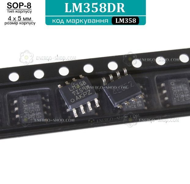 LM358DR, SOP-8 микросхема Операционный усилитель /Texas Instruments/ 1896 фото