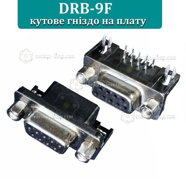 DRB-9F (DHP8-09F) кутовий роз'єм гніздо (мама) - монтаж на плату 1517 фото