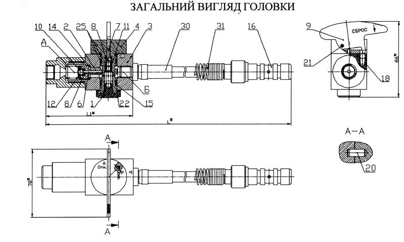 Заправочная головка схема